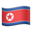 🇰🇵